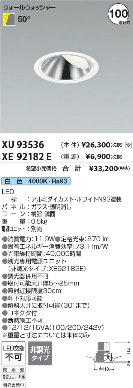 XU93536-XE92182E