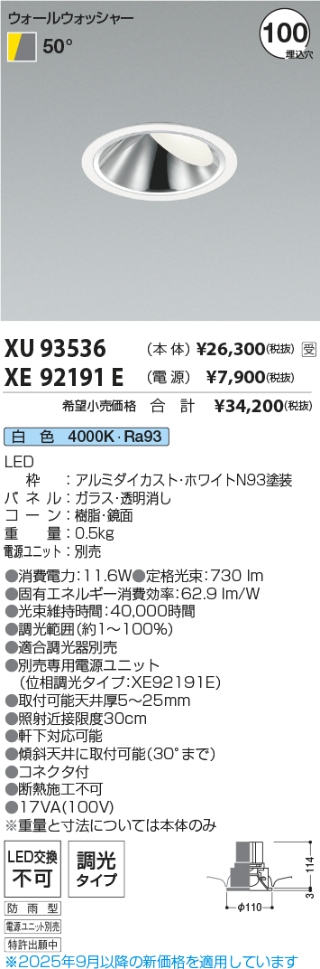 XU93536-X...