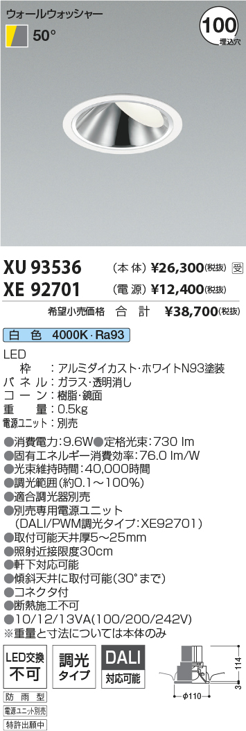 XU93536-XE92701