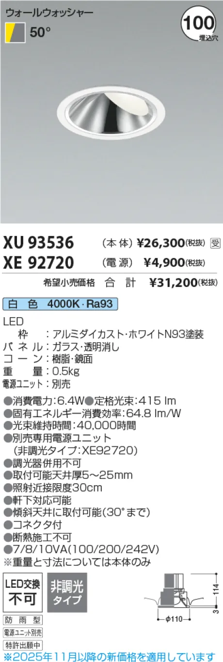 XU93536-X...