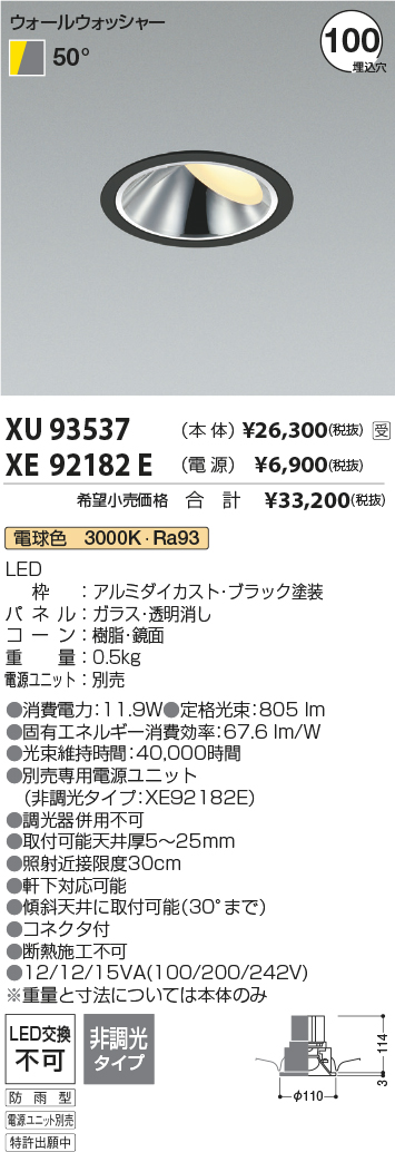 XU93537-XE92182E