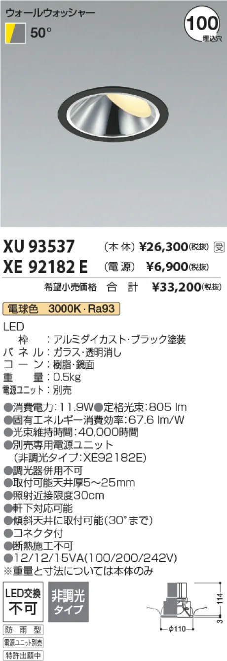 XU93537-XE92182E