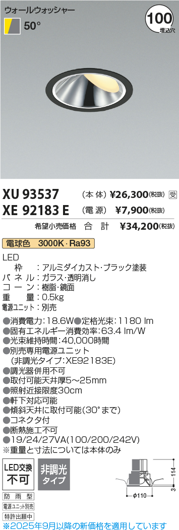 XU93537-XE92183E
