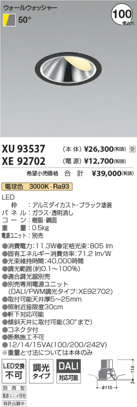 XU93537-XE92702
