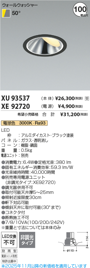 XU93537-XE92720