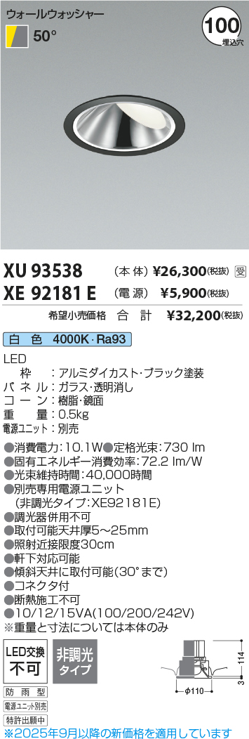 XU93538-XE92181E
