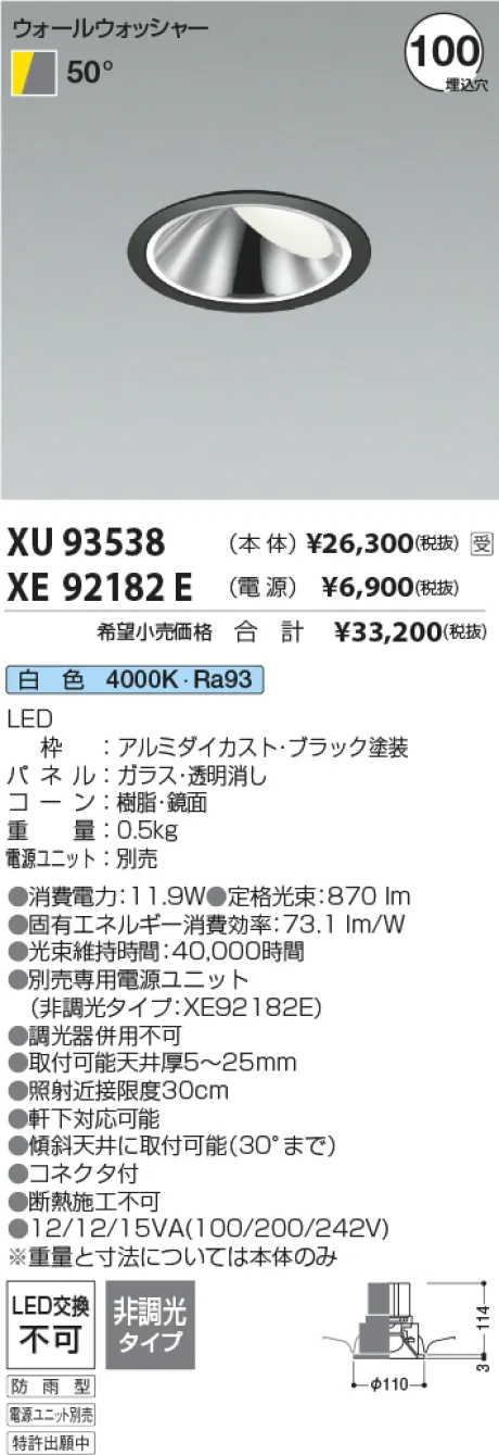 XU93538-XE92182E