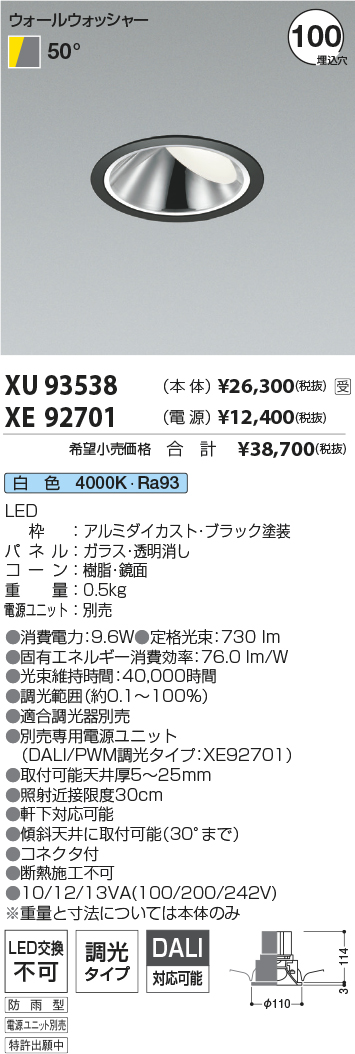 XU93538-X...
