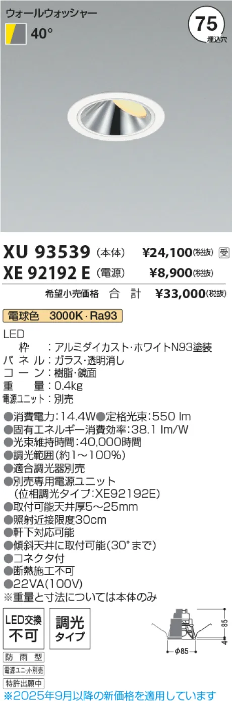 XU93539-X...