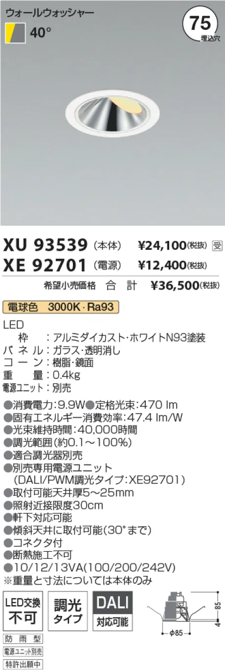 XU93539-XE92701