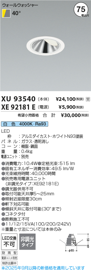 XU93540