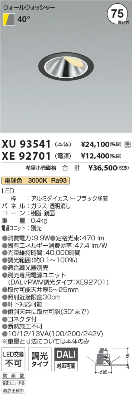 XU93541-XE92701