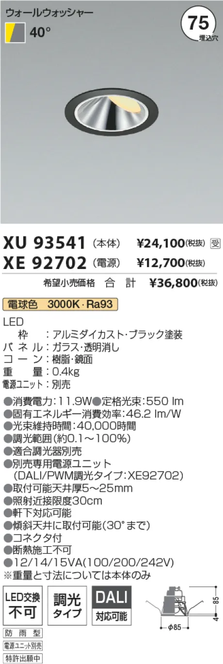 XU93541-XE92702