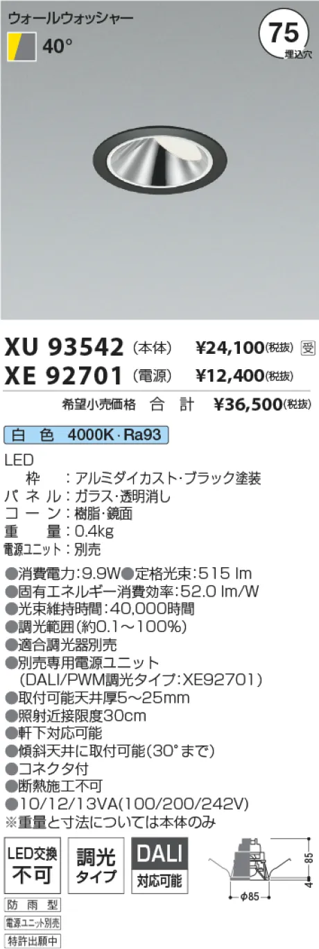 XU93542-XE92701