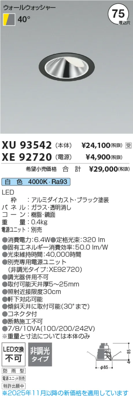 XU93542-X...