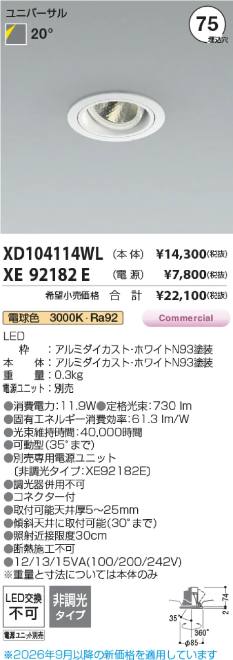 XD104114WL-XE92182E