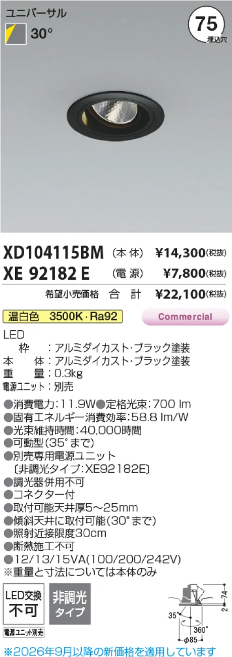 XD104115BM-XE92182E