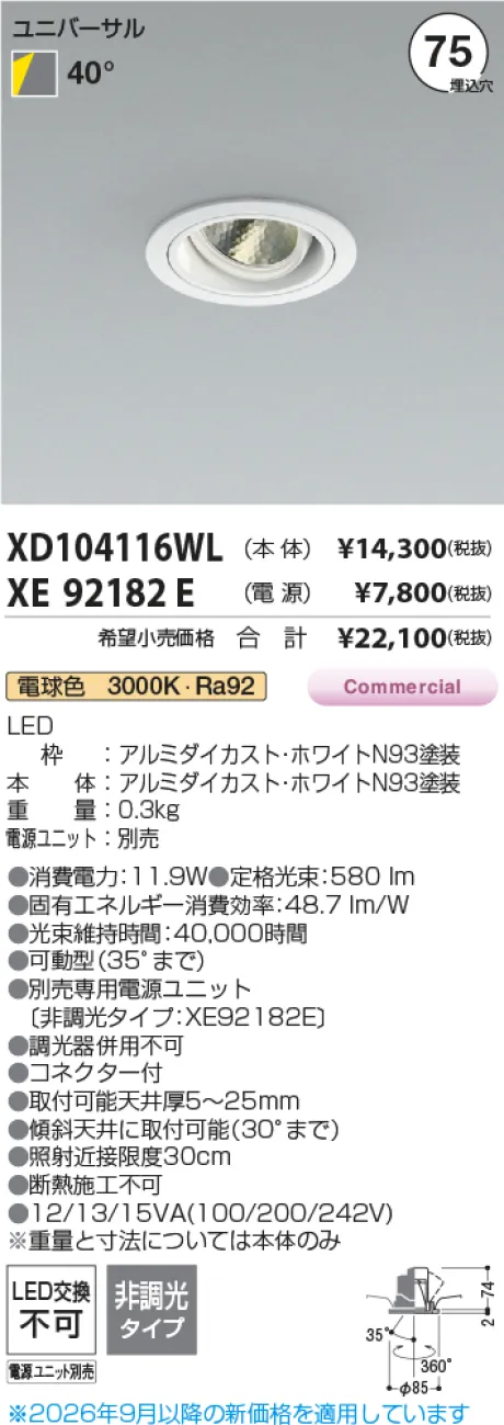 XD104116WL-XE92182E