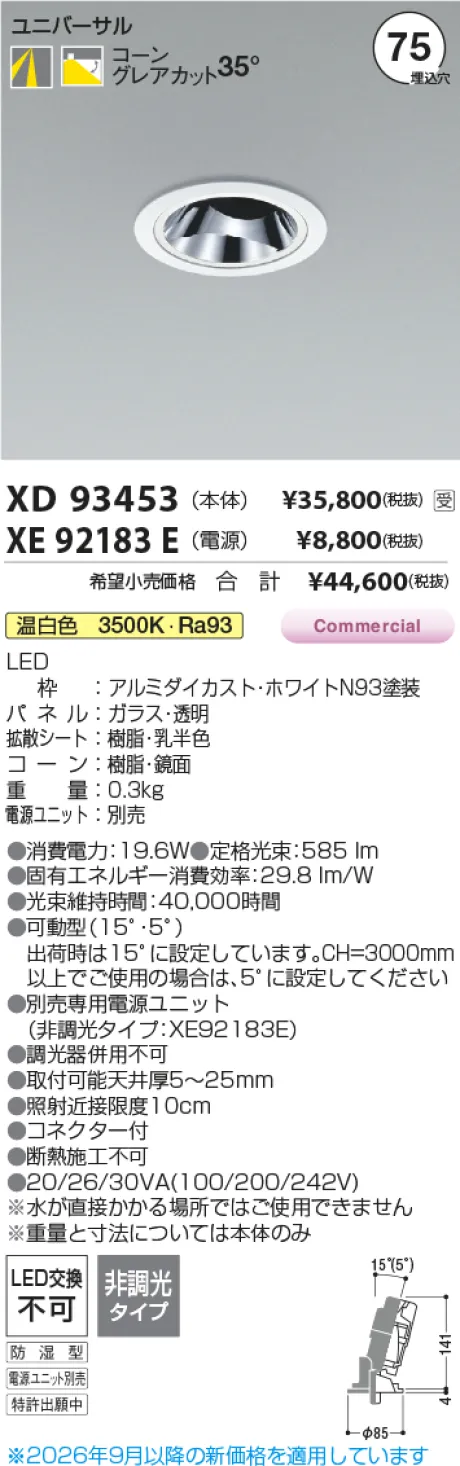 XD93453-XE92183E