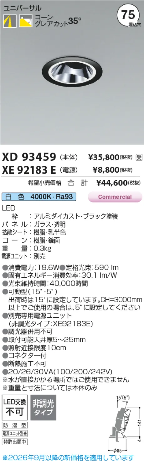 XD93459-XE92183E