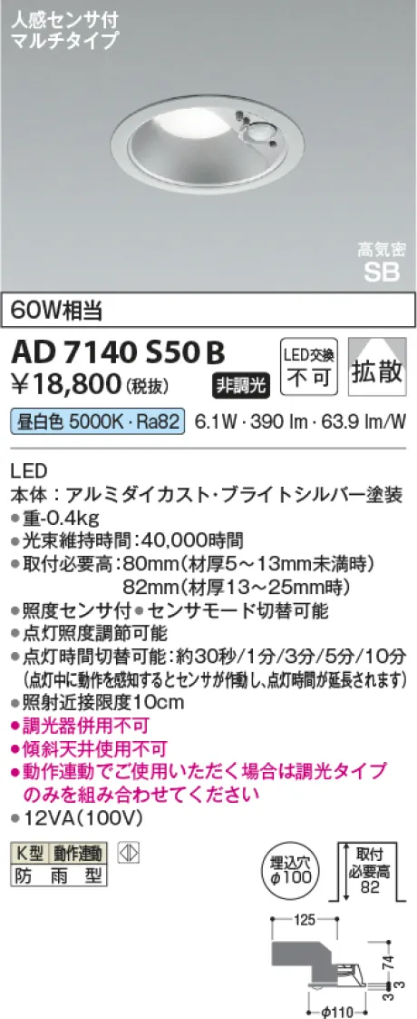 AD7140S50B