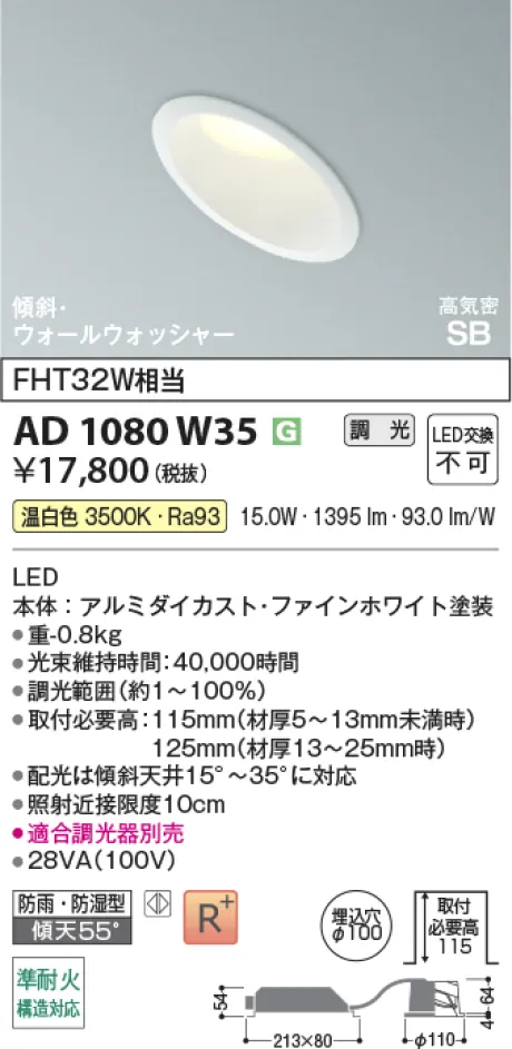 AD1080W35