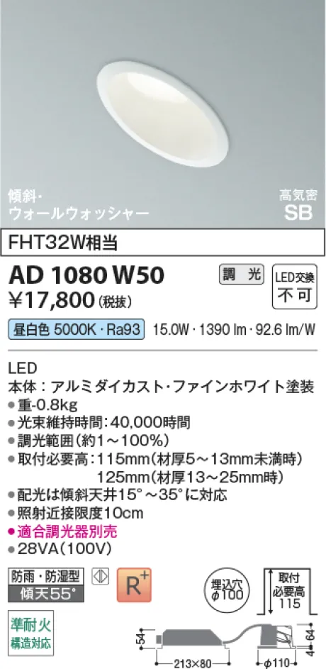 AD1080W50