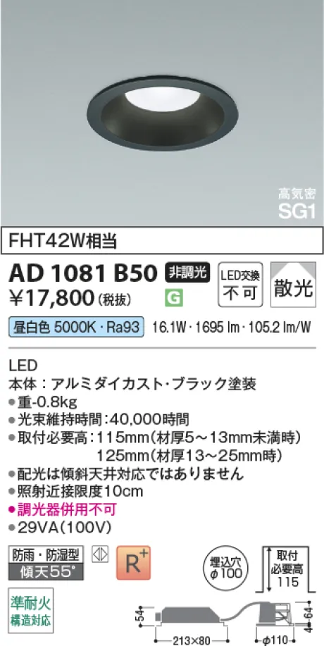 AD1081B50