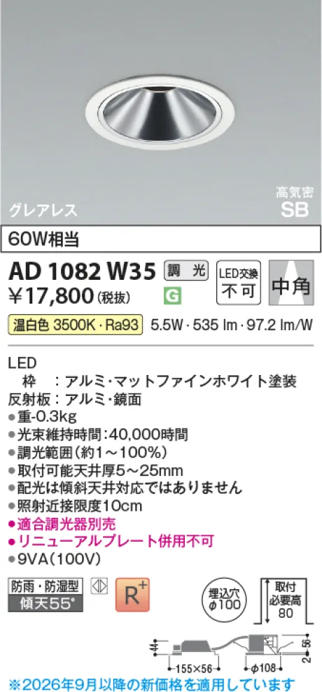AD1082W35