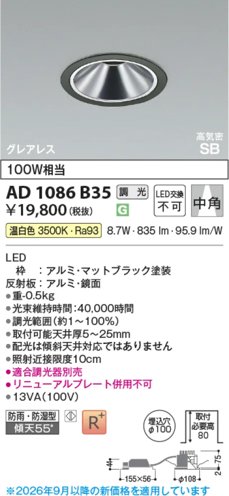 AD1086B35