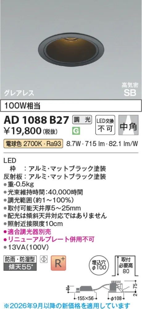 AD1088B27