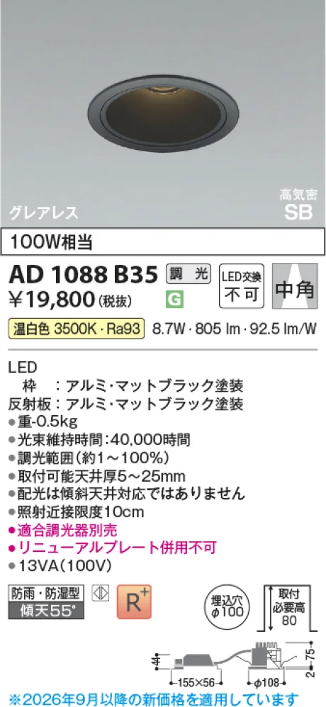 AD1088B35