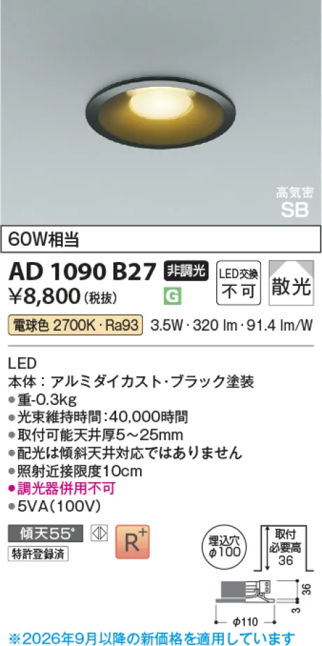 AD1090B27