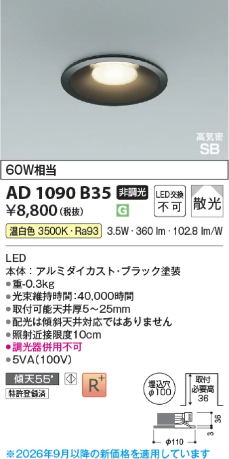 AD1090B35