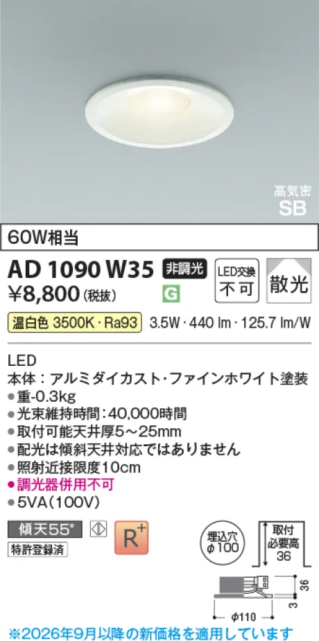 KAD1090W35