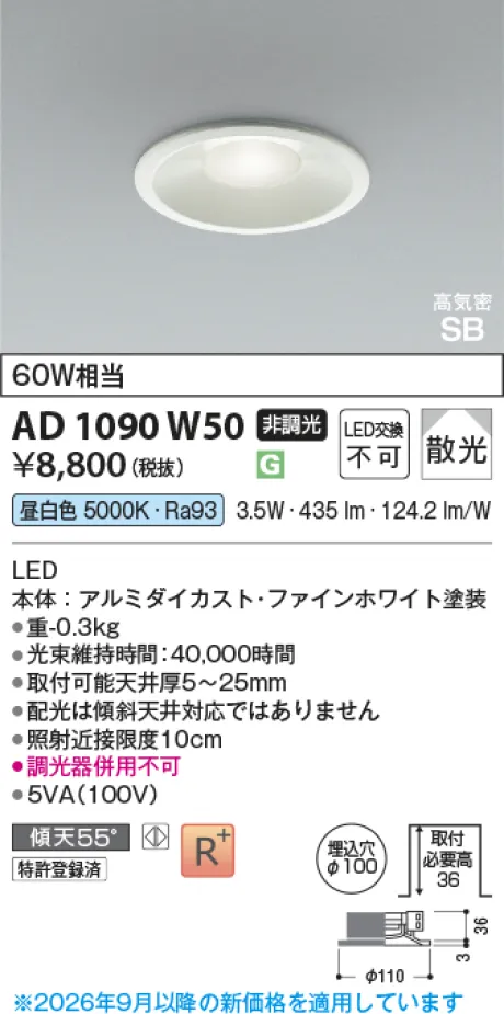 KAD1090W50