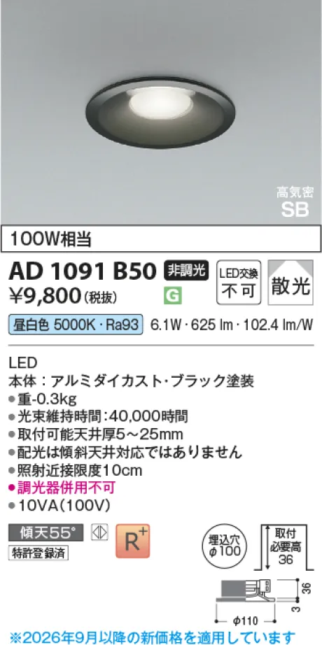 AD1091B50