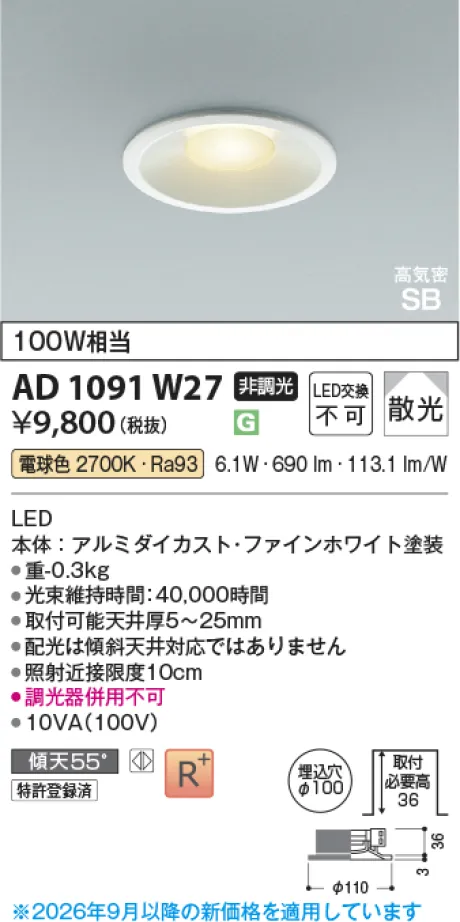 KAD1091W27