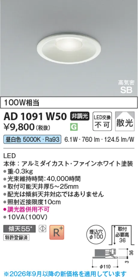 KAD1091W50