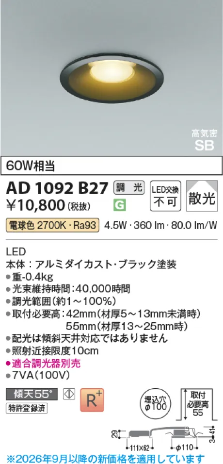 AD1092B27