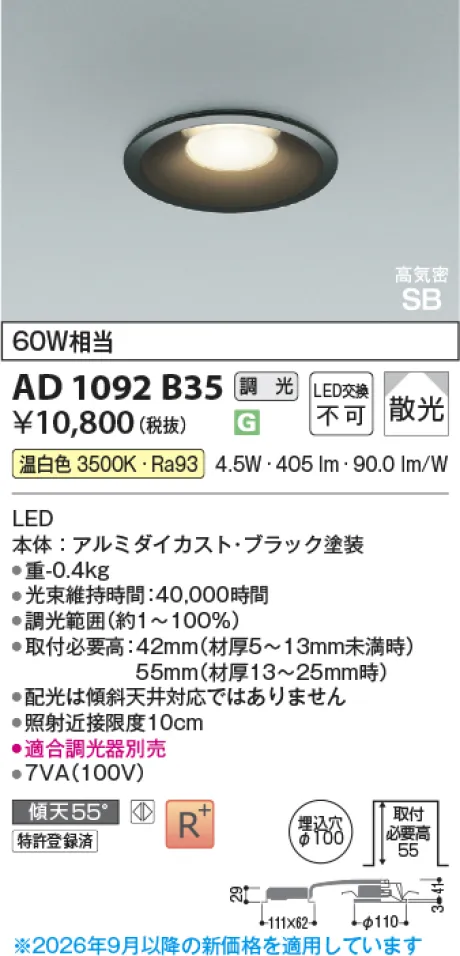 AD1092B35