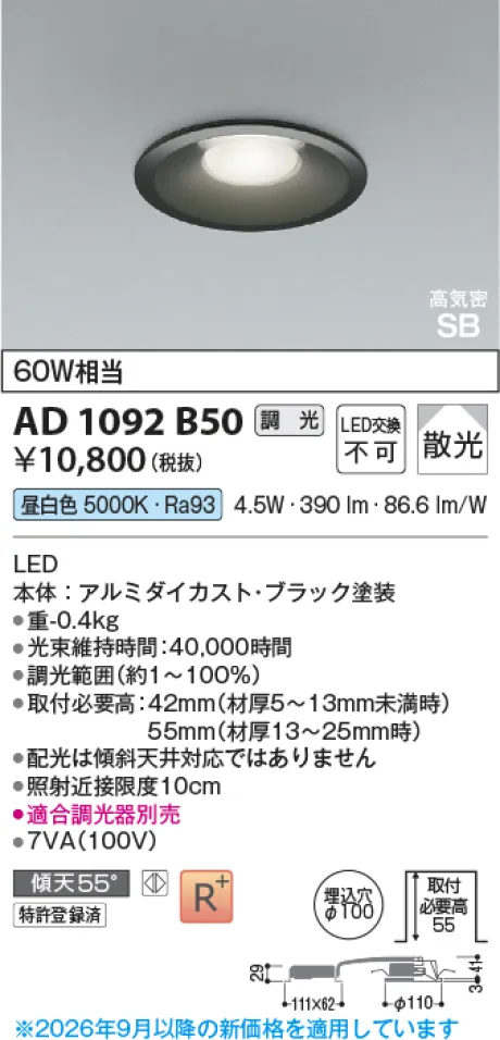 AD1092B50