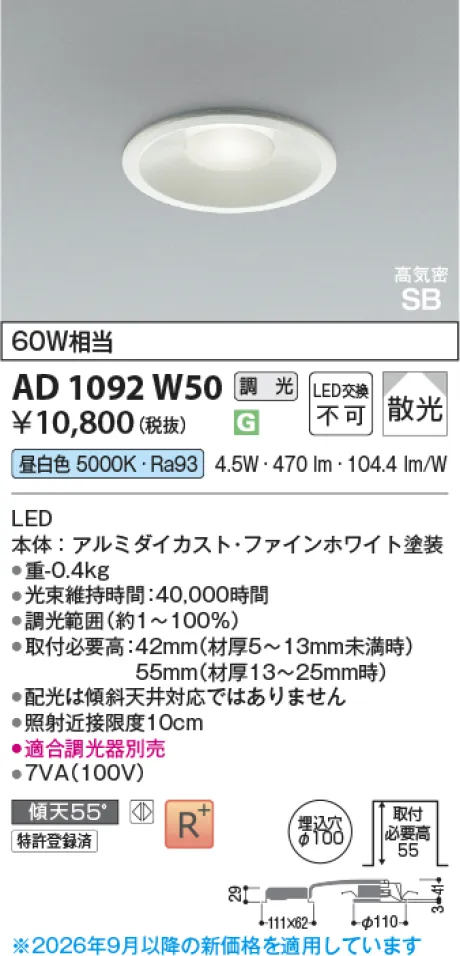 AD1092W50