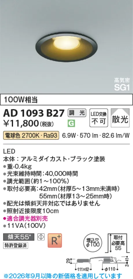 AD1093B27