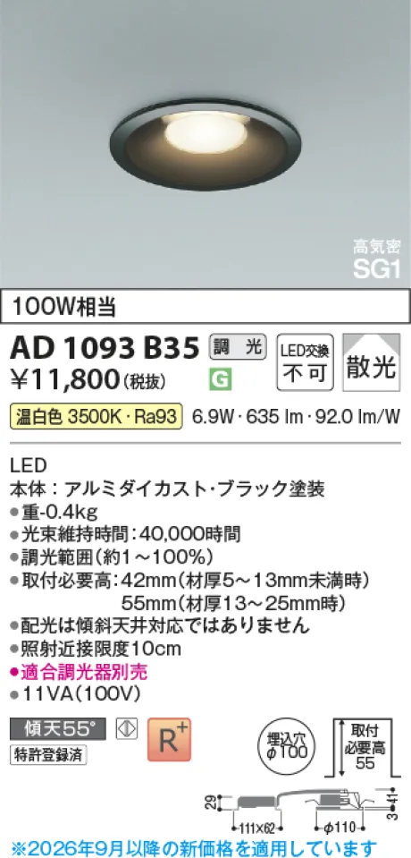 AD1093B35