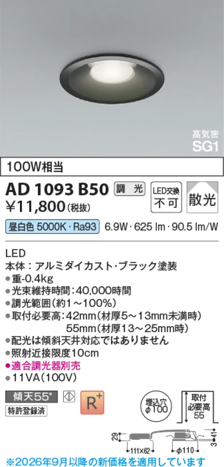 AD1093B50