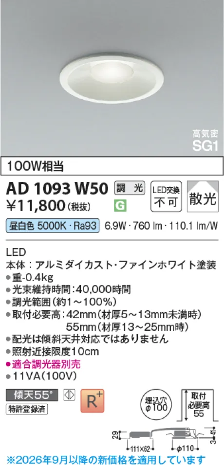 AD1093W50