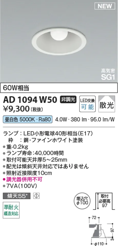 AD1094W50
