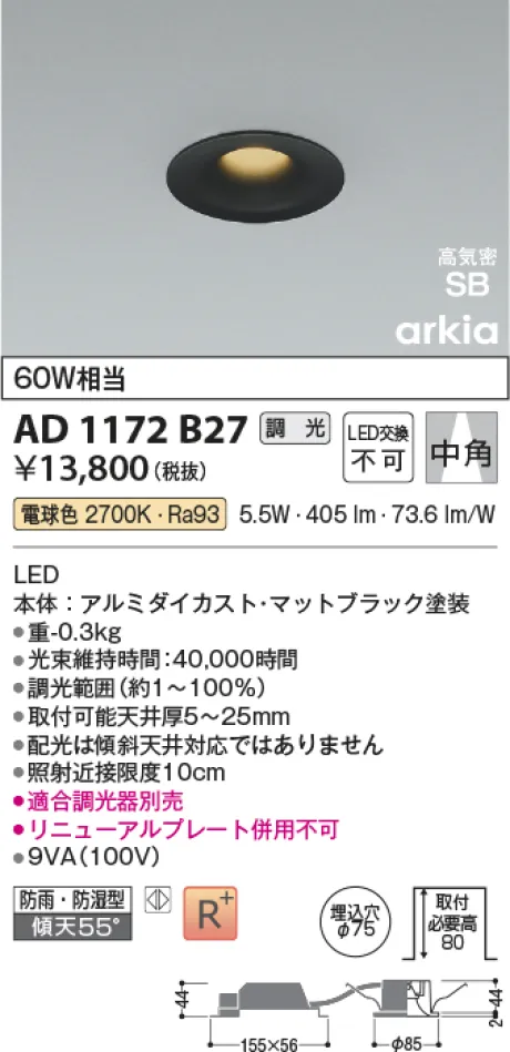 AD1172B27