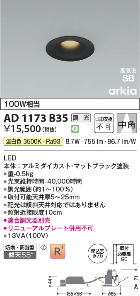 AD1173B35